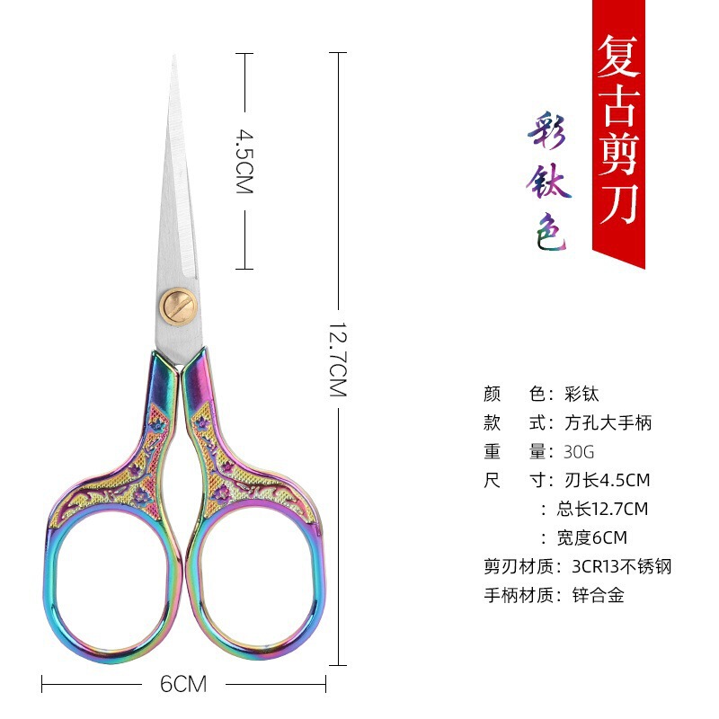 跨境专供复古梅花剪刀不锈钢家用剪刀毛线绣花剪手工茶叶袋剪|undefined
