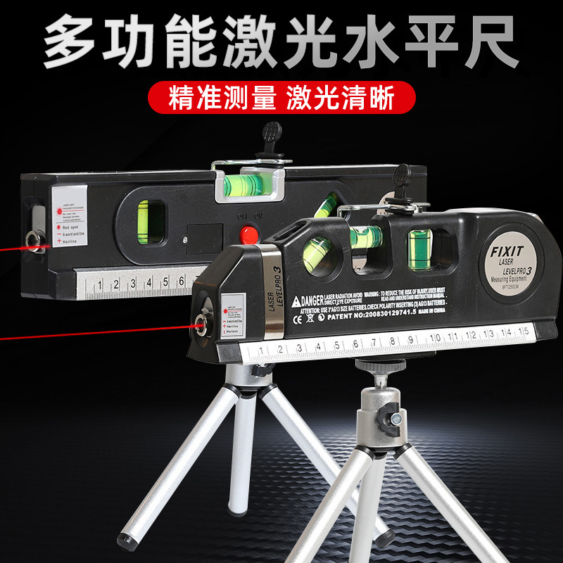 多功能激光水平尺强磁性带红外线十字线横线竖线装修打线器水平HL