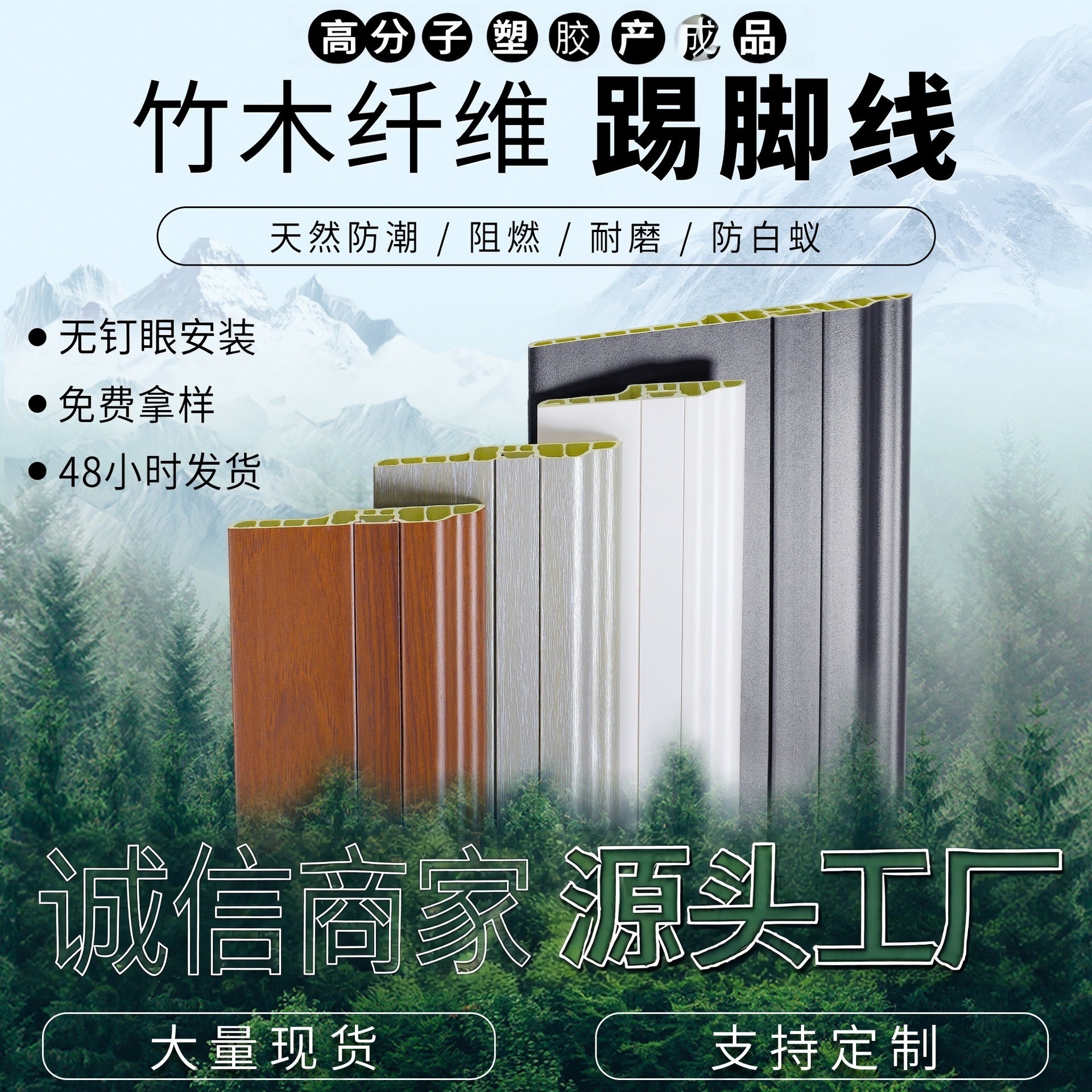 PVC踢脚线现代简约塑料贴角线奶油风家装8公分竹木纤维自粘踢脚线