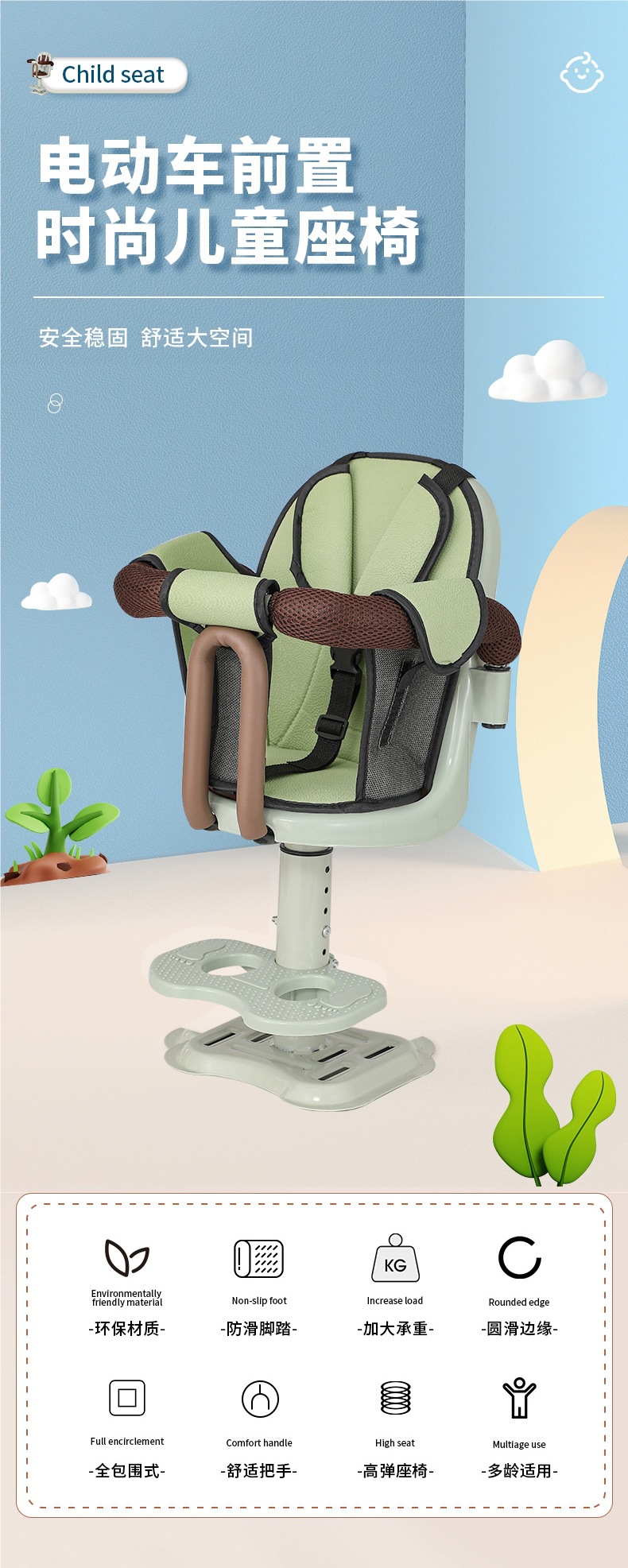 Electric Car Kids Seat Front Baby Seat Battery Car Pedal Electric Motorcycle Kids Safety Small Stool