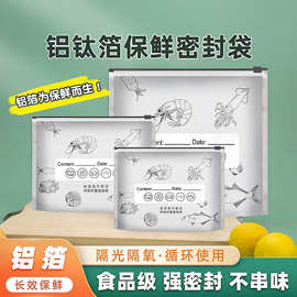 冰箱自封冷藏锁鲜食品级冷冻密封家用拉链式分装袋 纯铝箔保鲜袋