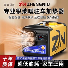 ��ů�v܇�ӟ�������܇�d12v24vһ�w�C؛܇����ȡů��늄�܇������