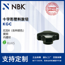 NBK KGC ʮ����������ť ��ͭ����������6����ɫ�ֱ� ��е�����