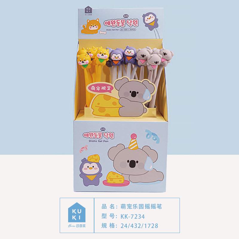 귀여운 애완동물 천국 쉐이크 펜