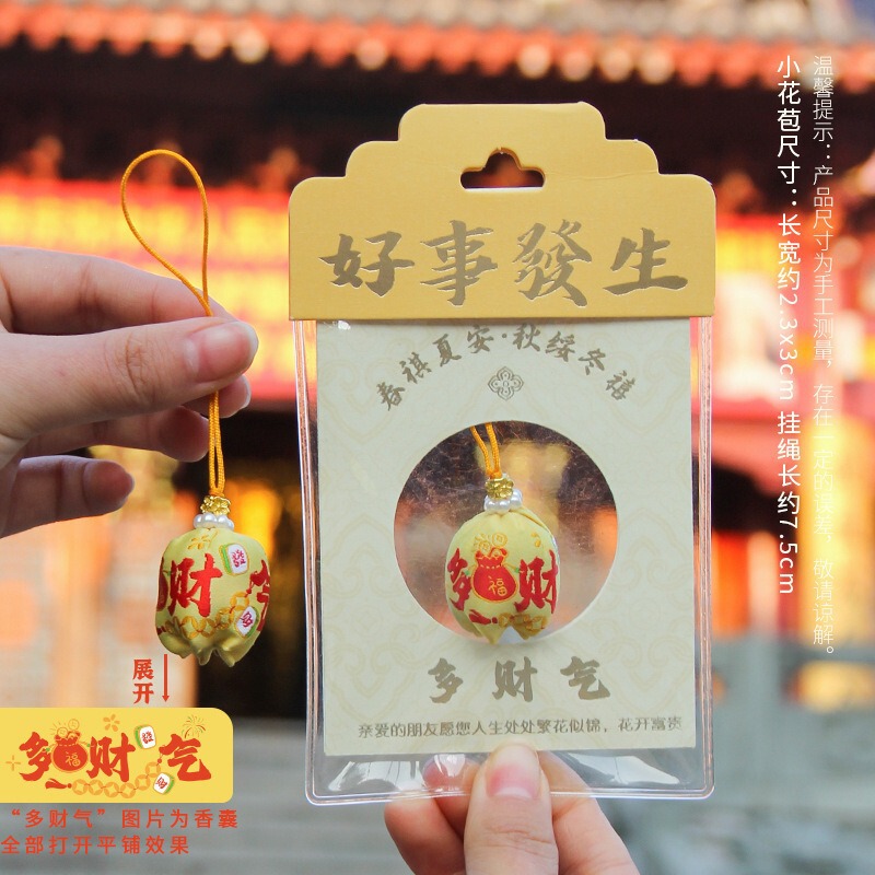 中秋节柿子香包香囊柿柿如意小挂饰车载手机随身装扮diy刺绣配件|undefined