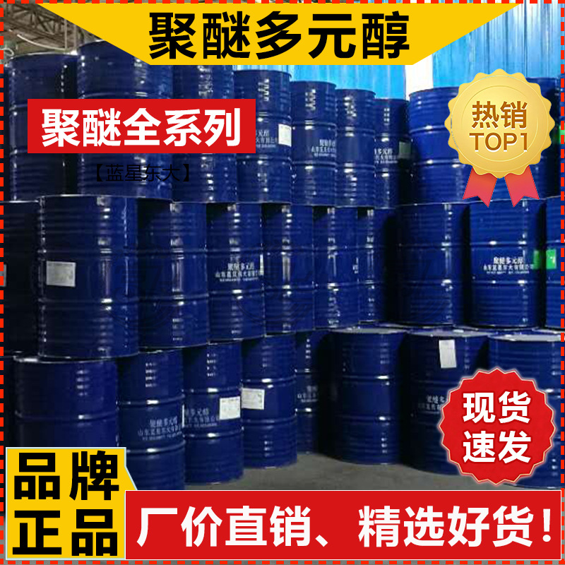 聚醚汇总-3