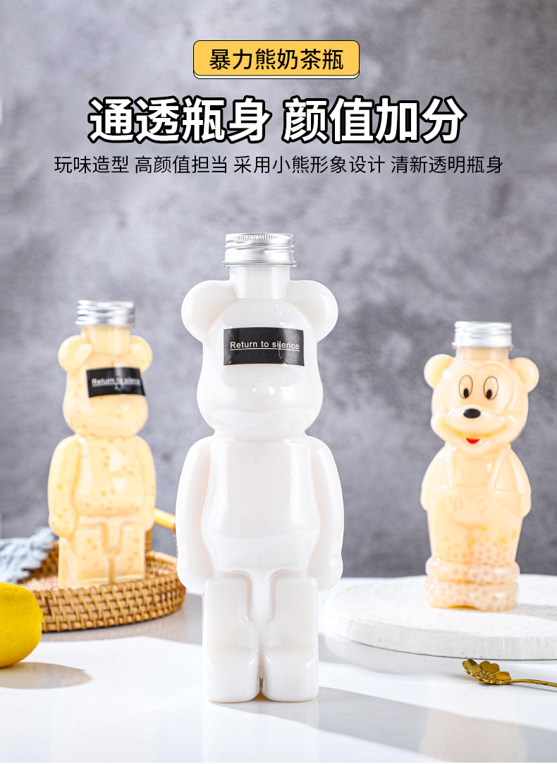 暴力熊奶茶瓶-_02.jpg