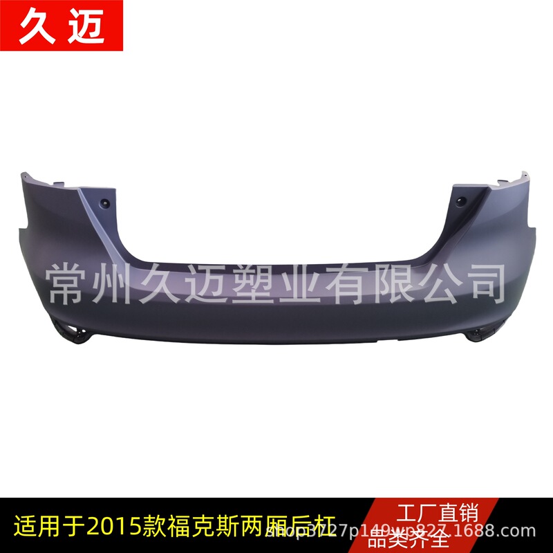 Suitable for 15 16 17 Focus rear bumper hatchback car rear bumper FOCUS Suitable for 15 16 17 Focus rear bumper hatchback car rear bumper FOCUS