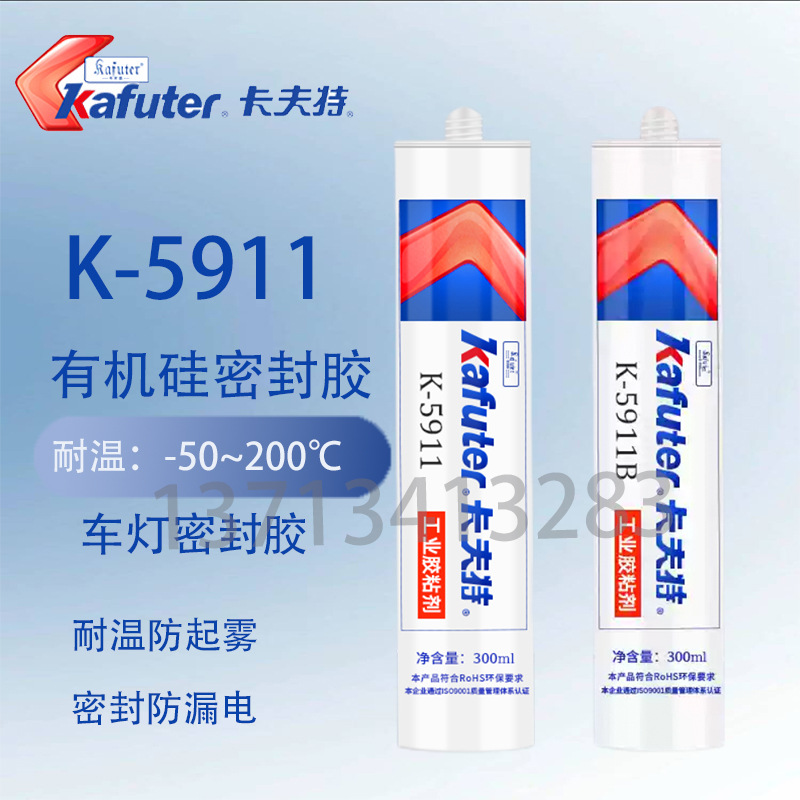 卡夫特K-5911汽车大灯专用密封胶 防水防雾耐高温 灰胶