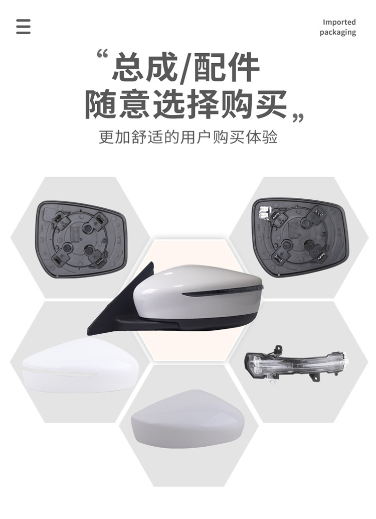 Suitable for Nissan Kicks rearview mirror assembly accessories, lens, reversing mirror housing, reflector, turn signal cover