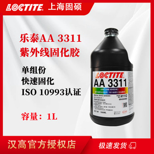 loctite��̩AA3311�zˮ��ճ���͸ߜ��t����UV�z���⾀��̻��z1L