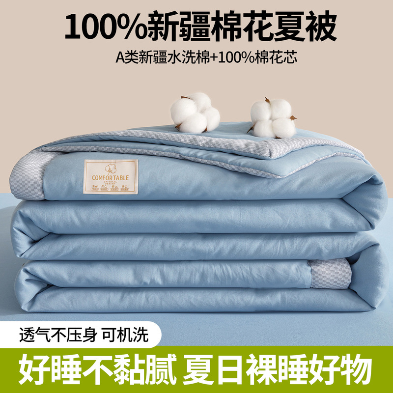 Summer Pure Cotton Summer Quilt, Class a Maternal and Infant Grade Air-Conditioned Quilt, Thin Quilt, Washable Gift Summer Quilt, Suitable for All Seasons