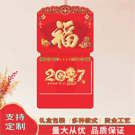 2027羊年周撕历日历定制新款创意竖式长条批发企业广告礼品撕历