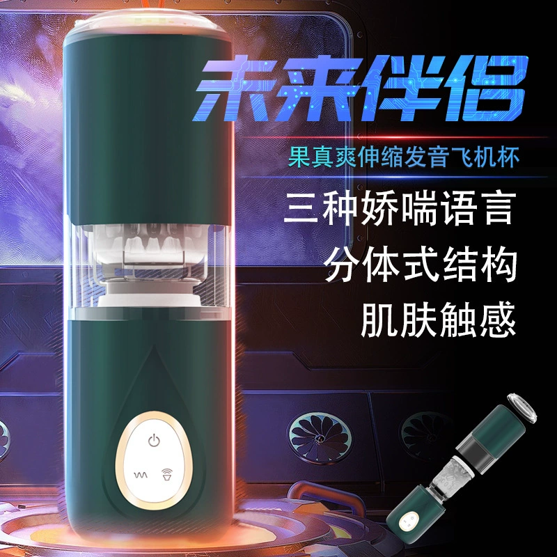 Новый полностью автоматический телескопический вращающийся звук Кубок самолета для мужчин многофункциональный тренажер для мастурбации массаж секс-игрушки