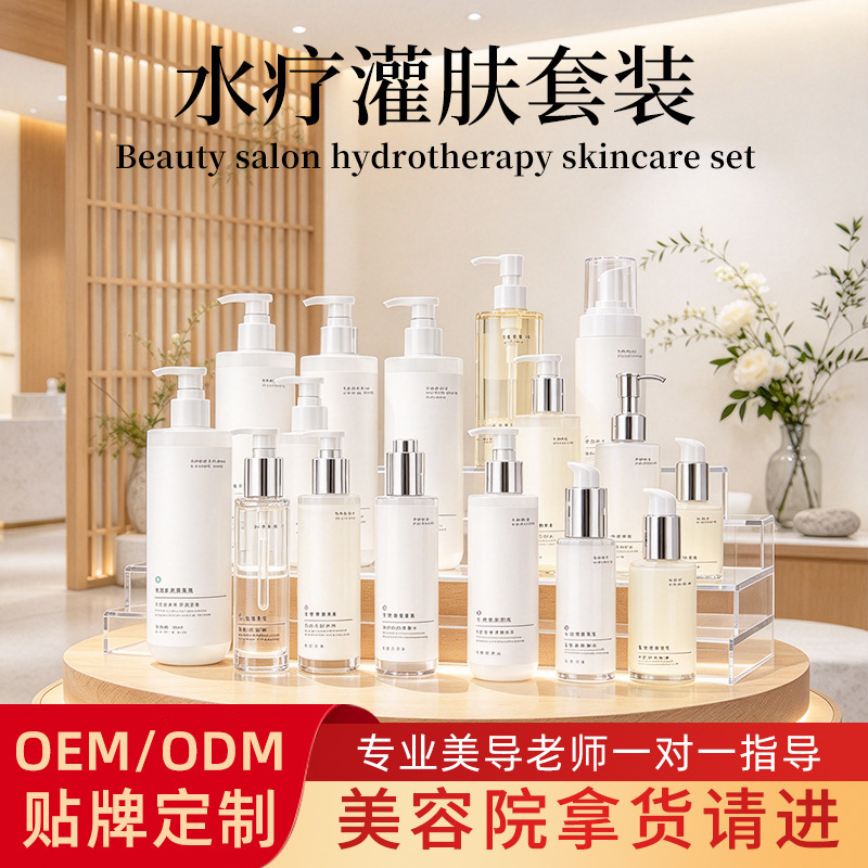 Beauty Salon Exclusive Spa Set Lotion, Large Bottle Massage Cream, Non-Online Skincare Set, Genuine Product Beauty Salon Exclusive Spa Set Lotion, Large Bottle Massage Cream, Non-Online Skincare Set, Genuine Product