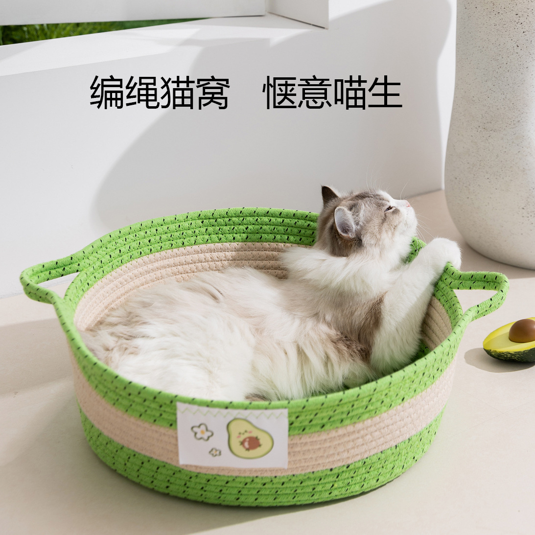 Gato verano aguacate cuerda trenzada nido para gatos perro mediano y pequeño peluche perrera cuatro estaciones suministros de nido para mascotas tejido universal