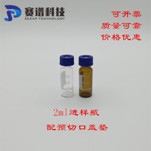 1.5/2ml�M��ƿһ���п��w�|Һ������ɫ�V��Ʒƿ�A�п��m����