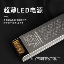 低压led变压器超薄线条灯专用 220v转12/24V长条led静音开关电源