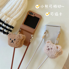 创意毛绒熊皮跨绳三星6代硬壳适用三星Galaxy Zflip7/4/5代手机壳