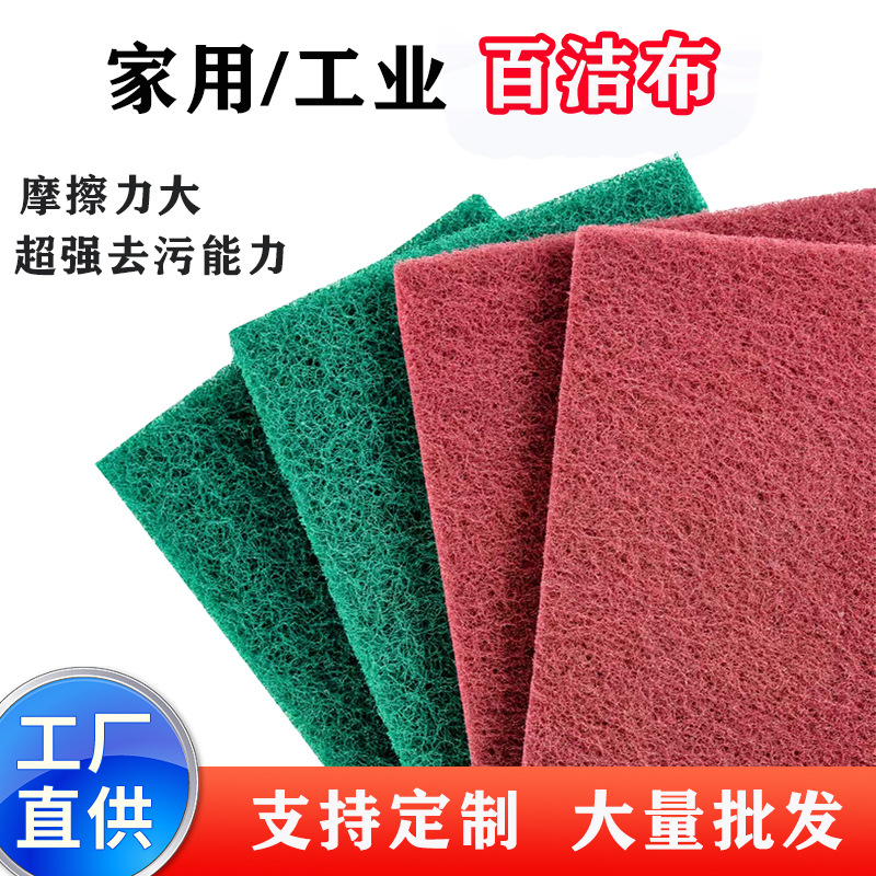 厂家直销金刚砂工业百洁布拉丝布清洁不锈刚刷锅厨房去污除锈神器