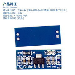AMS1117-1.8V power module AMS1117-1.8V 1.8V power module