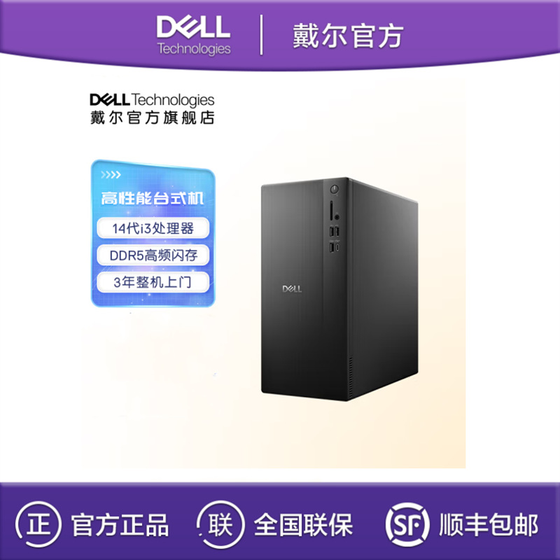 Dell Lingyue ECT1250 I3-14100 8G 512G 23.8 