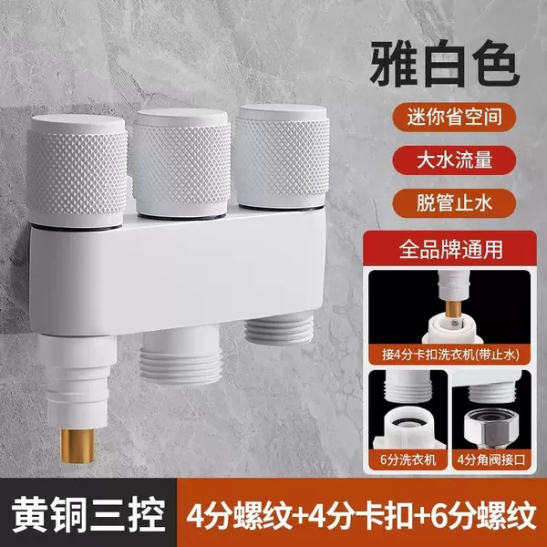 [雅白色-4分接口+6分接口+4分止水卡扣]