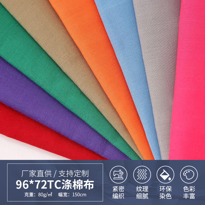 Wholesale in Stock 96*72Tc Encrypted Pocket Fabric Plain Weave Polyester-Cotton Clothing Suit Cotton Lining Bag Lining Wholesale in Stock 96*72Tc Encrypted Pocket Fabric Plain Weave Polyester-Cotton Clothing Suit Cotton Lining Bag Lining