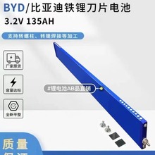 �ȁ��ϵ�Ƭ135AH3.2V������݆�v܇�����Դ���⃦���m��