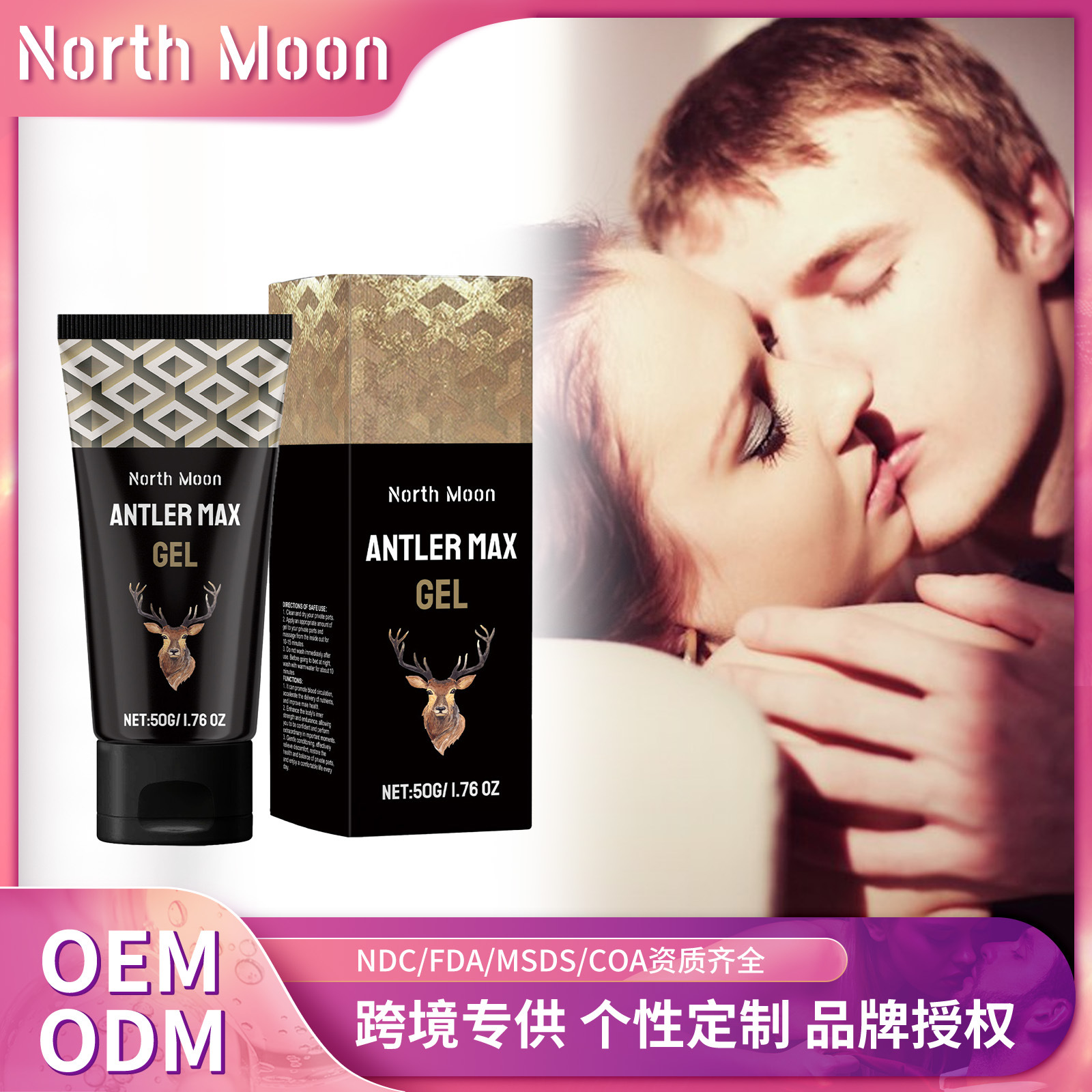 跨境NORTH MOON 金色泰坦按摩啫喱 男士身体按摩护理温和草本凝胶