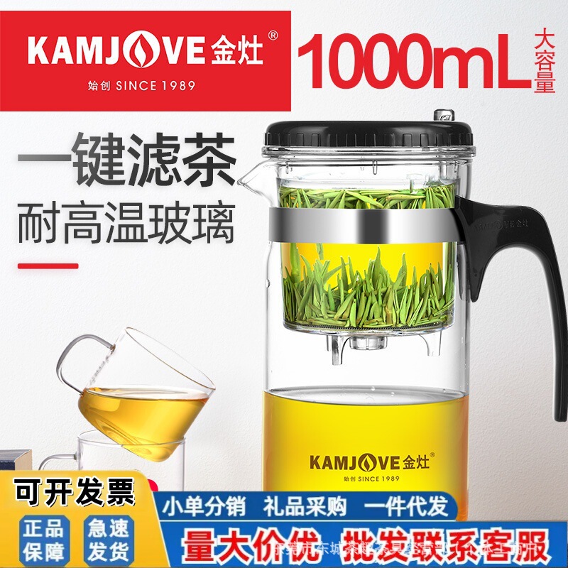 Jinzao Tp-200 Elegant Cup Heat-Resistant Glass Filter Teapot Tea Maker 500/1000/1200ml