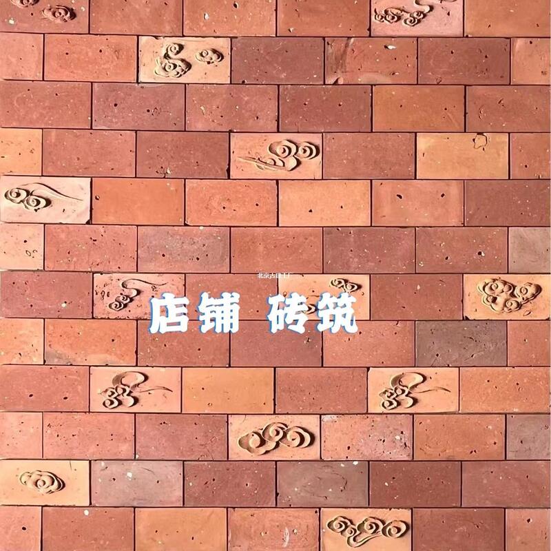 Chinese Red Brick Slices, Handmade Square Bricks, Antique Wall Tiles, Artistic Background Decoration, Designer Carved Red Brick Wall Tiles