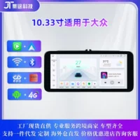 10.33inch Подходит для Volkswagen Golf Passat Jetta Android с большим экраном, беспроводная автомобильная навигация Carplay