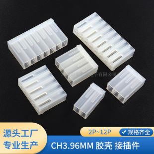 CH3.96MM �Ӳ�� �z�� ���^���� 2/3/4/5/6/7/8/10P �l���B����