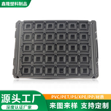 定制天线振子吸塑托盘防静电黑色PS/PET包装内衬PP托盒按需定制