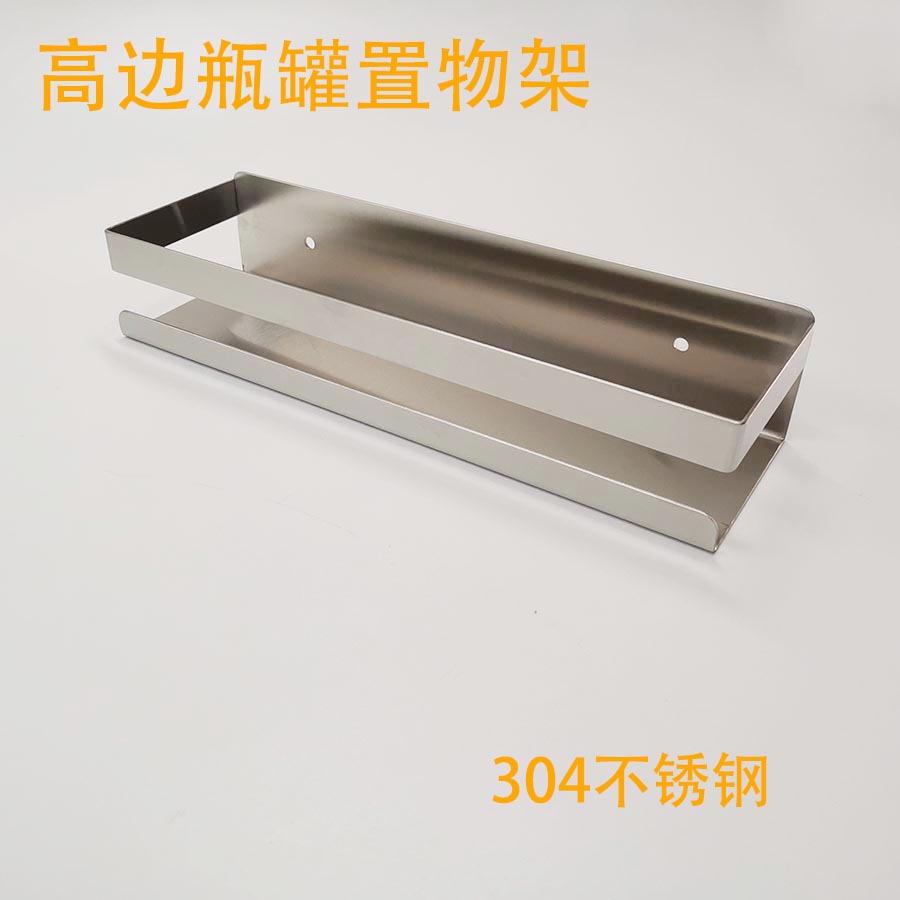 定 制简约304不锈钢置物架壁挂层架化妆浴室厨房瓶罐收纳架免钉