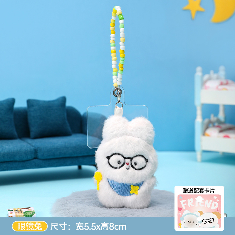 만화 플러시 마른 쌀 작은 동물 - 안경 토끼