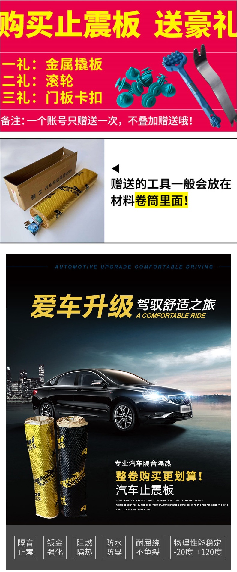 Car Soundproofing and Shock-Absorbing Panels, Environmentally Friendly Noise-Reducing Butyl Rubber Material, Car Door Sound Dampening, Super Sound-Absorbing Cotton, Self-Adhesive Soundproofing Cotton