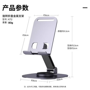 Multifunctional Metal Flat Bracket All Aluminum Alloy Desktop Rotating Mobile Phone Bracket Lazy Tablet Bracket PAD