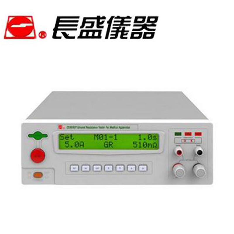 南京长盛CS9950Y程控医用接地电阻仪 医疗安规设备