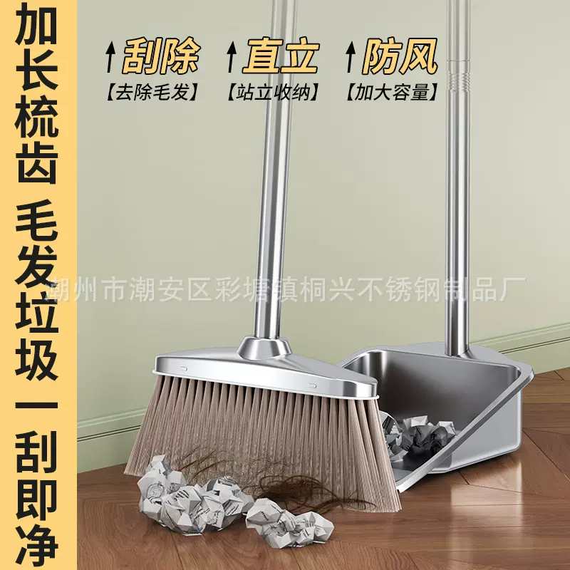 定制不锈钢垃圾铲扫把簸箕套卫生斗批发垃圾铲畚斗跑江湖地摊货源