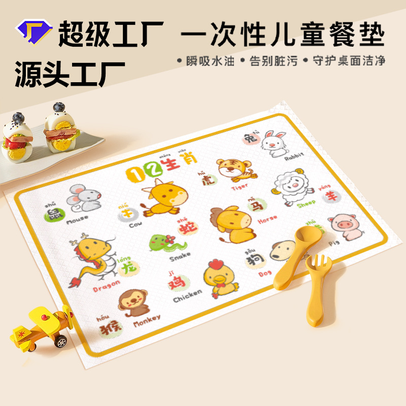 婴幼儿一次性餐桌垫防油家用外出便携一次性餐垫纸卫生儿童桌垫