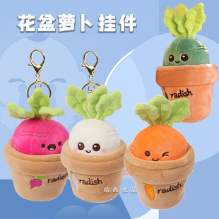 Cute Radish Small Potted Plush Pendant Pulling Radish Backpack Small Pendant Toy Carrot Doll Grabber Doll