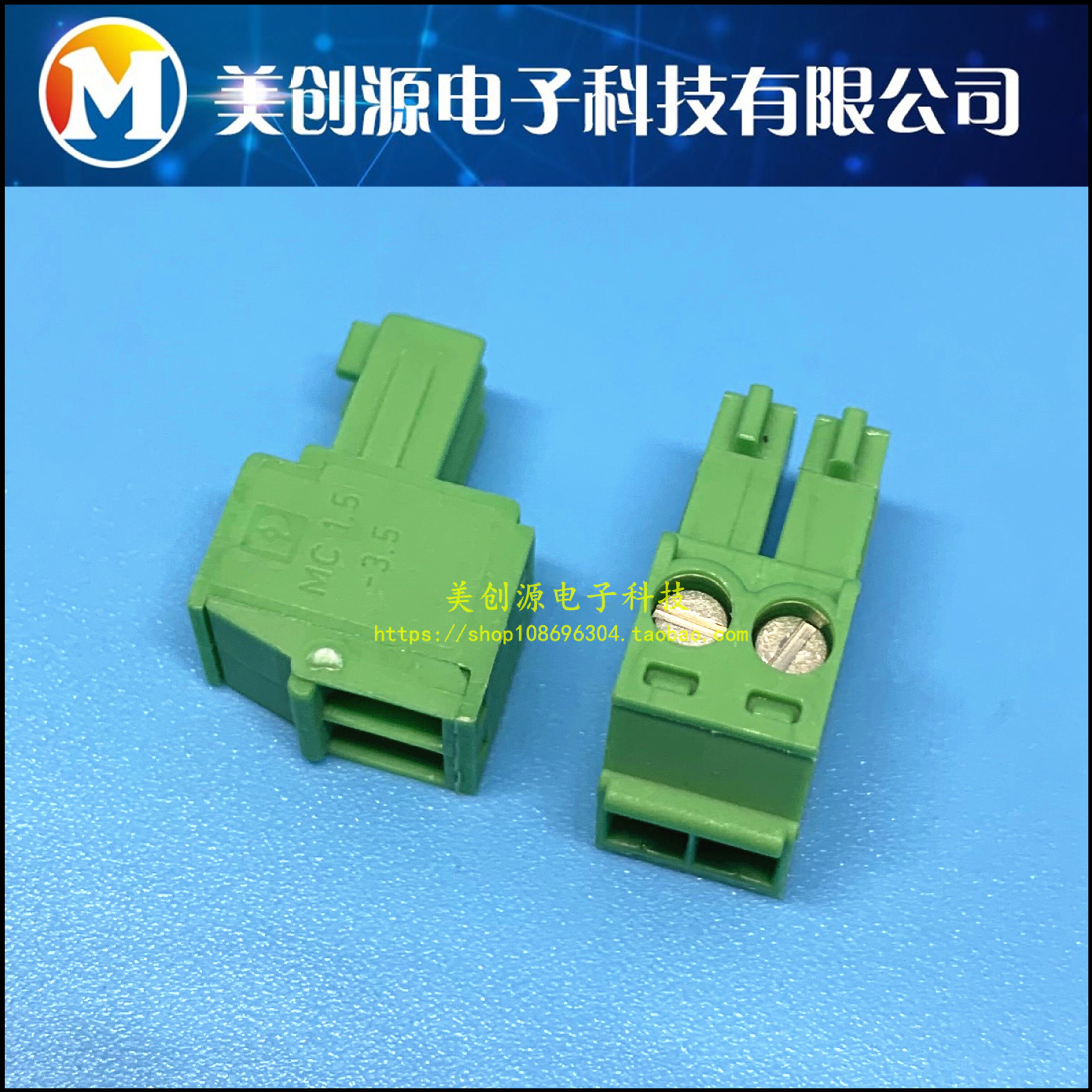 菲尼克斯MC1.5/2-ST-3.5正品现货凤凰印刷电路板连接器1840366