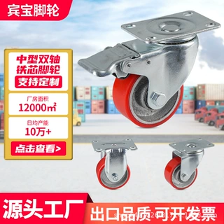 亚马逊爆款定制中型4寸5寸红色PU聚氨酯包边铁芯轮静音轮工业脚轮