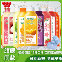 味全每日C300ml 纯果汁7瓶荔枝橙汁葡萄桑葚好喝椰莓莓桃桃杨梅