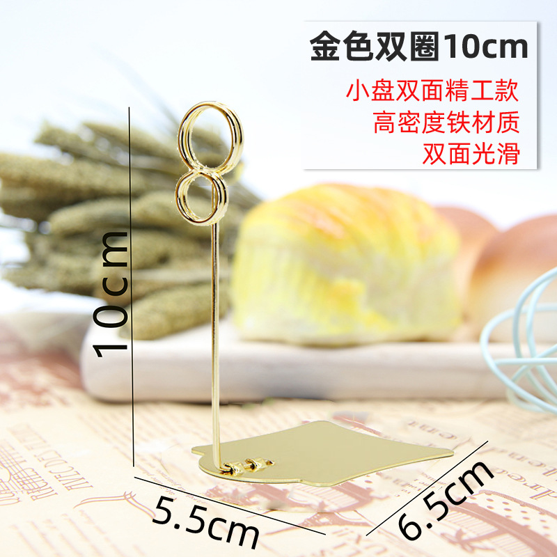 金色8型10cm小盘