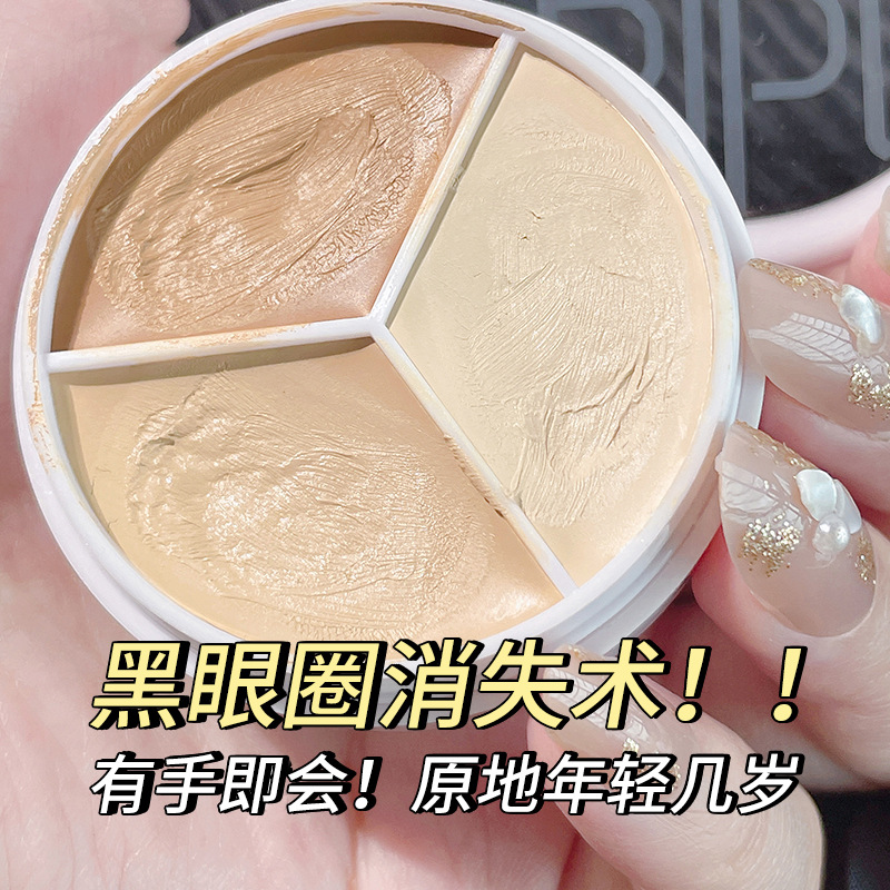 PIPL三色遮瑕膏遮暇盘遮盖斑点痘印痘肌巨遮瑕水润保湿遮暇液跨境