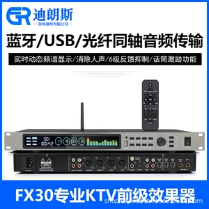 [进口高端前级效果器专业K歌KTV家用混响人声激励均衡前置调音伴奏]