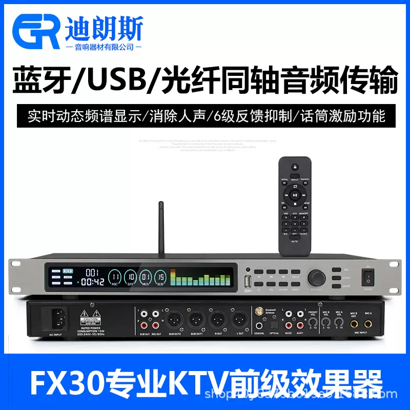 进口高端前级效果器专业K歌KTV家用混响人声激励均衡前置调音伴奏